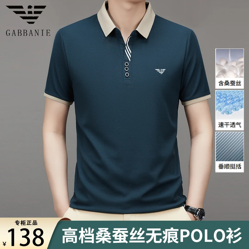 GABBANIE夏季新款男士高档短袖桑蚕丝纯色商务polo衫 专柜正品
