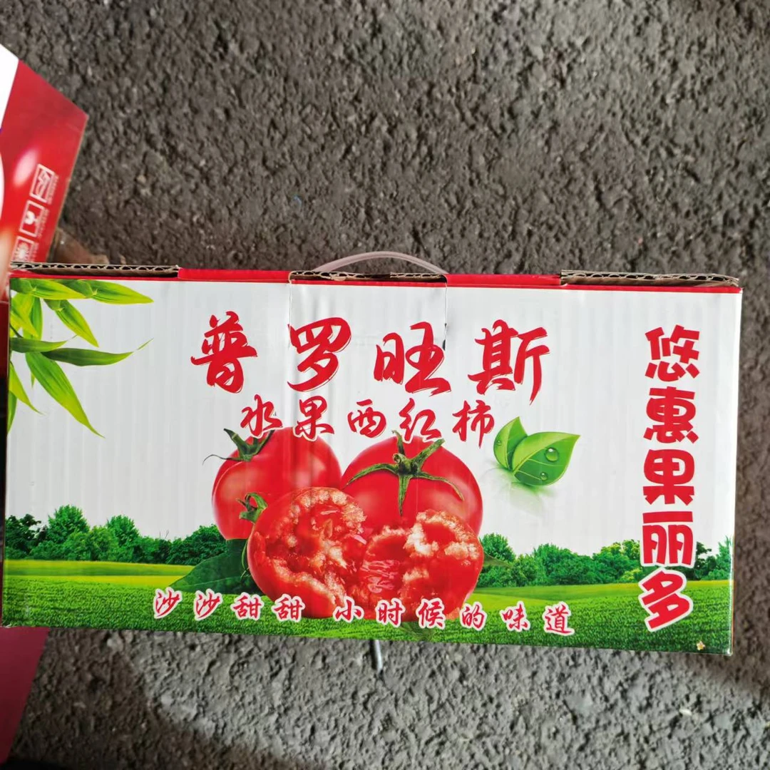 【原箱】【Z】【好吃的普罗旺斯西红柿】（箱/带箱4.4斤左右）