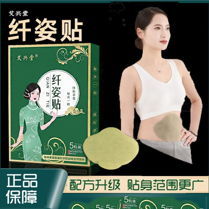 【拍一发二】纤姿简单大肚贴贴肚子的迷人艾草贴大肚腰腹贴暖宫贴