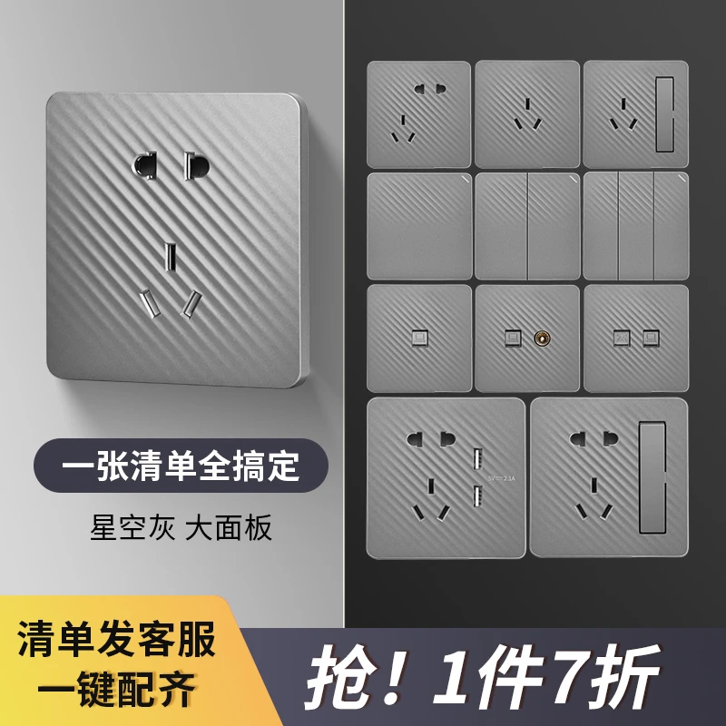 潜水艇86型暗装灰色插座五孔开关面板USB多孔16a10a单开双开家用