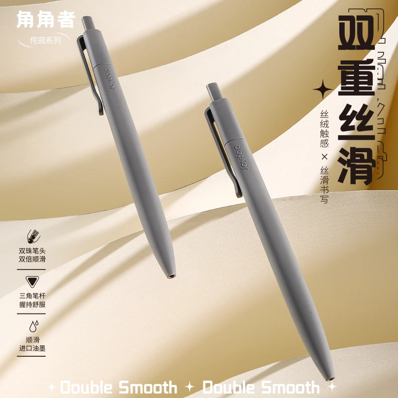 joytop/悦木角角者按动按压双珠子弹头中性笔0.5mm黑色笔双重丝滑