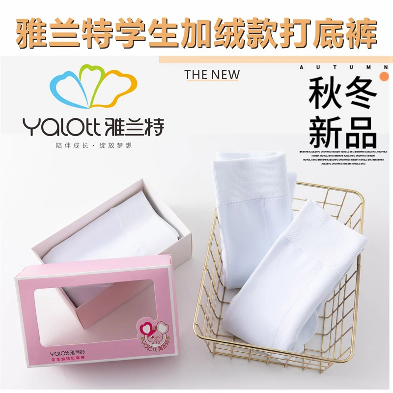 【YALOTT中小学冬季打底裤】厚款保暖显瘦时尚百搭礼服小皮鞋搭配