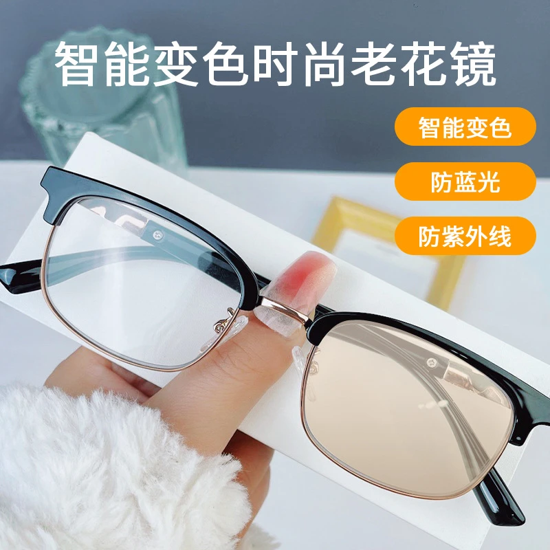 老花眼镜中老年变色高清老花镜男高清防蓝光老年人女多功能老视镜