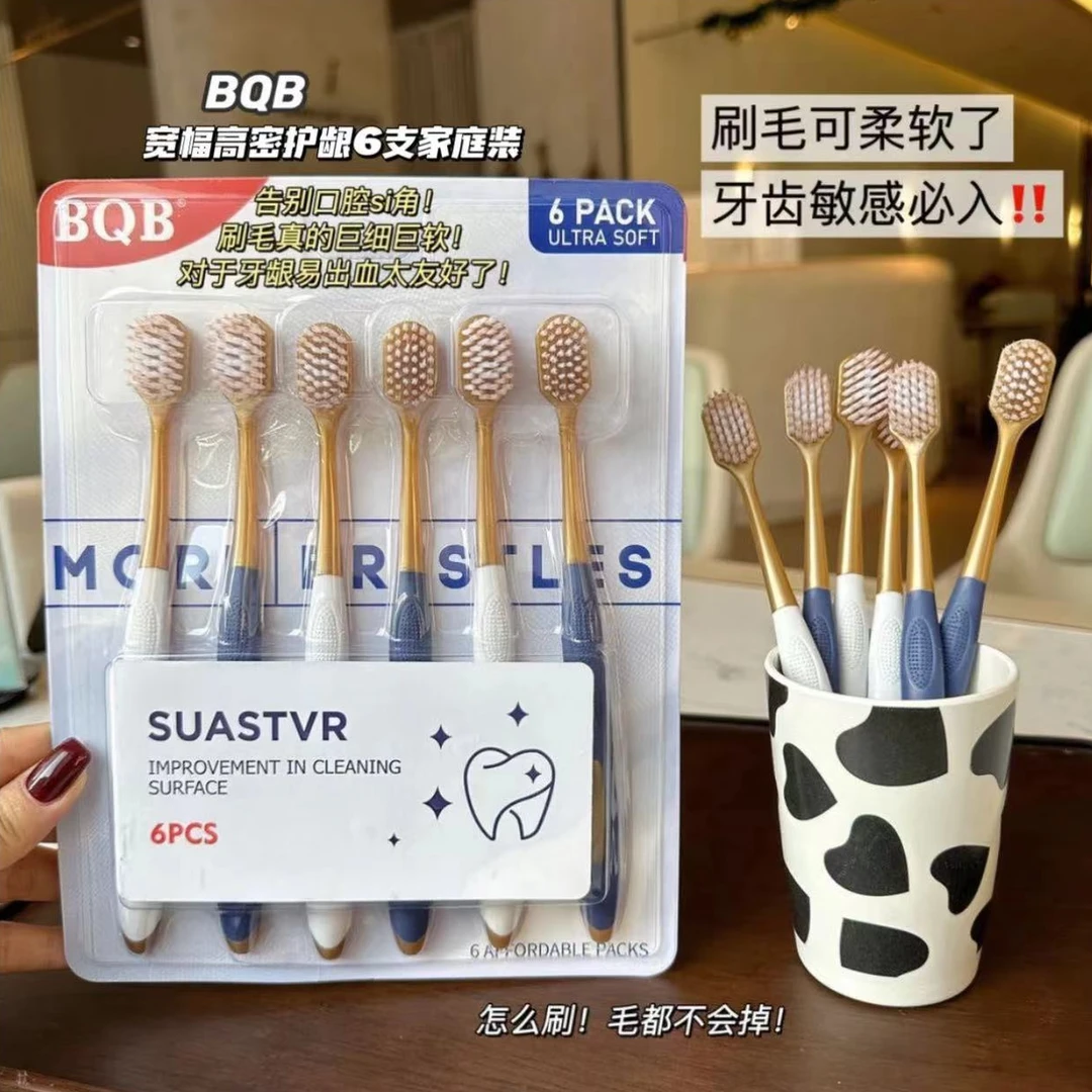 【5.99/12只装】宽头高档护龈家庭装牙刷超软刷高档洁牙柔软牙刷k