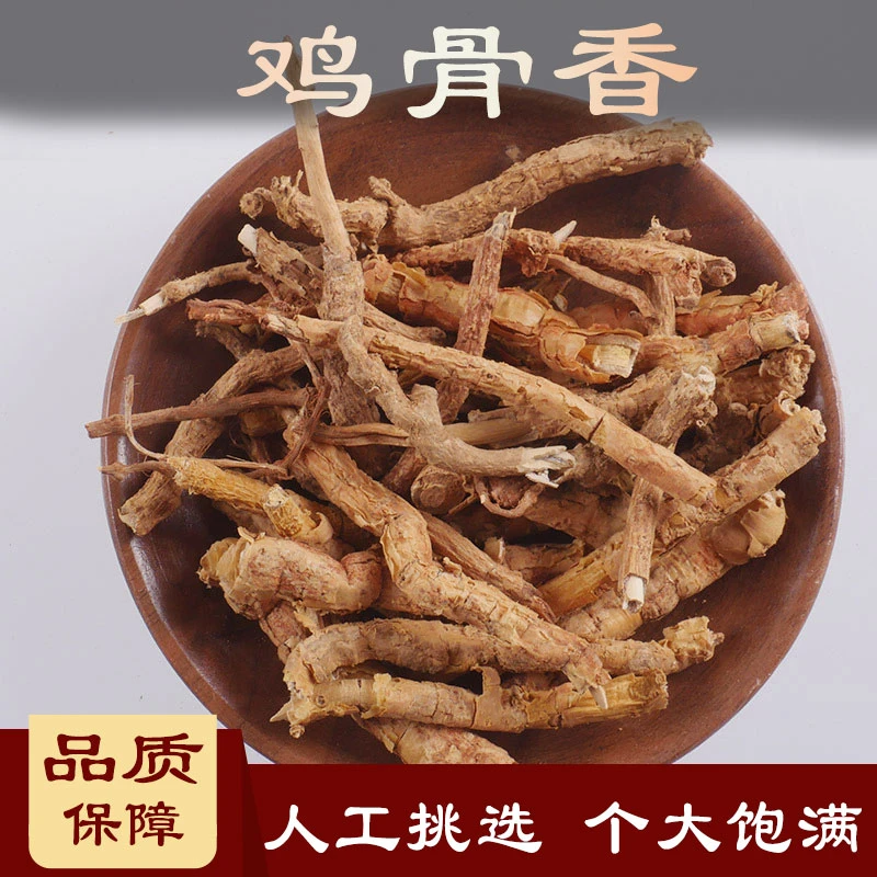 鸡骨香广西野生当季新货100克-500克【极速发货】干货叶菜