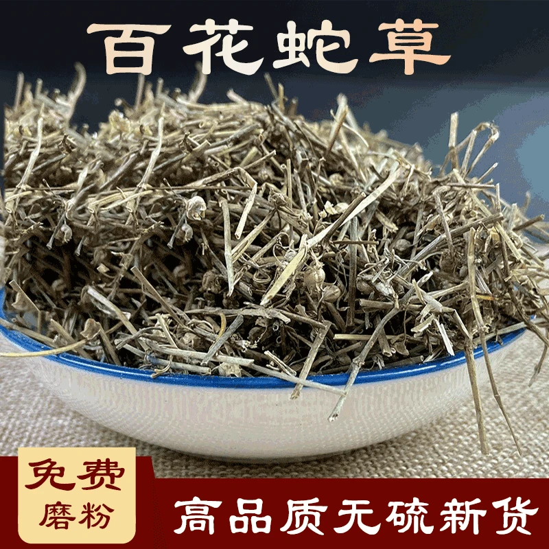 白花蛇舌草当季新货500克-1000克干货叶菜农产品极速发货