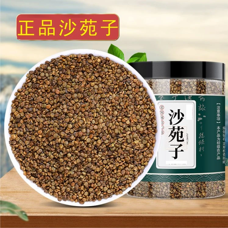 正品沙苑子沙湾子沙苑籽优选新货沙苑子茶泡水喝100克 250克500克