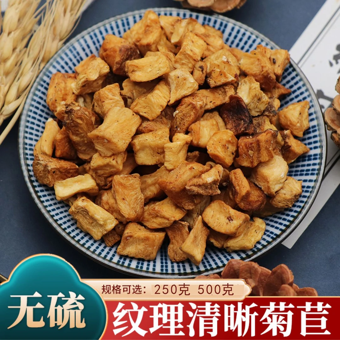 菊苣新货菊苣根玉兰根苦苣苦菜皱叶苦苣明目菜咖啡草精选250克