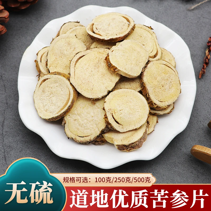 苦参精选苦参根片苦参大片无硫苦叁新货天然无硫100g克-500克叶菜