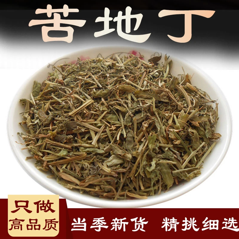 苦地丁250g-500克苦地丁地丁草地丁茶非紫花地丁新鲜干货多次筛选