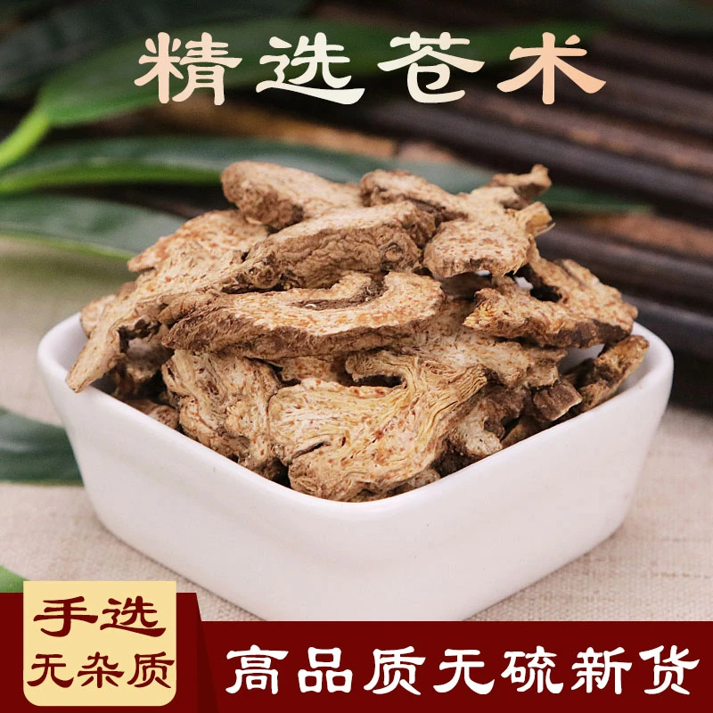 野生苍术优质北苍术生苍术茅苍术新货100克 -500克根茎部切片