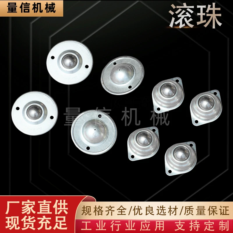 液压剪板机配件 剪板机滚珠送料输送万向球 激光机板材托料滚球