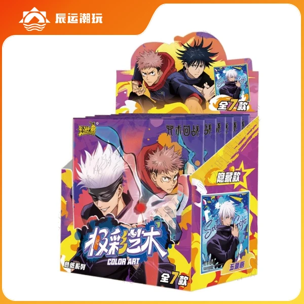 【拆包】【咒术回战-色纸】正版授权色纸盲盒五条悟隐藏直播代拆