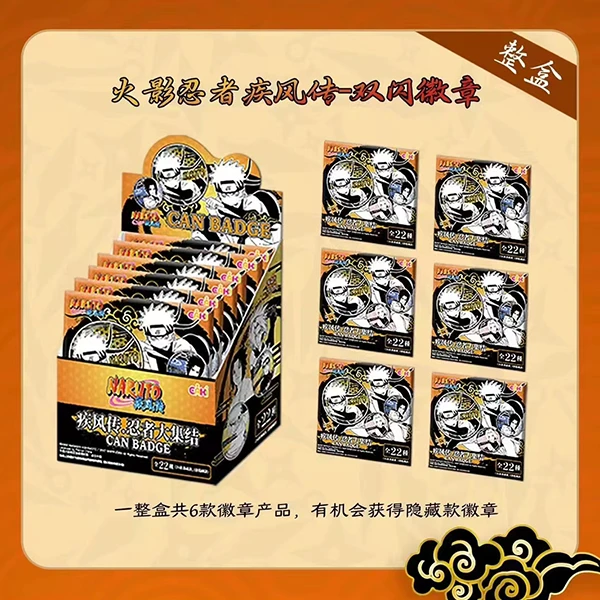 【拆包】YIQI亿奇正版 火影忍者疾风传大集结吧唧盲盒（默认代拆）