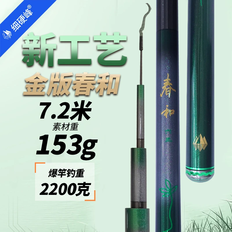 细硬峰金版春和鲫鱼竿37调鲫鲤小综合M46X+M40X+T1100+46T钓鱼竿