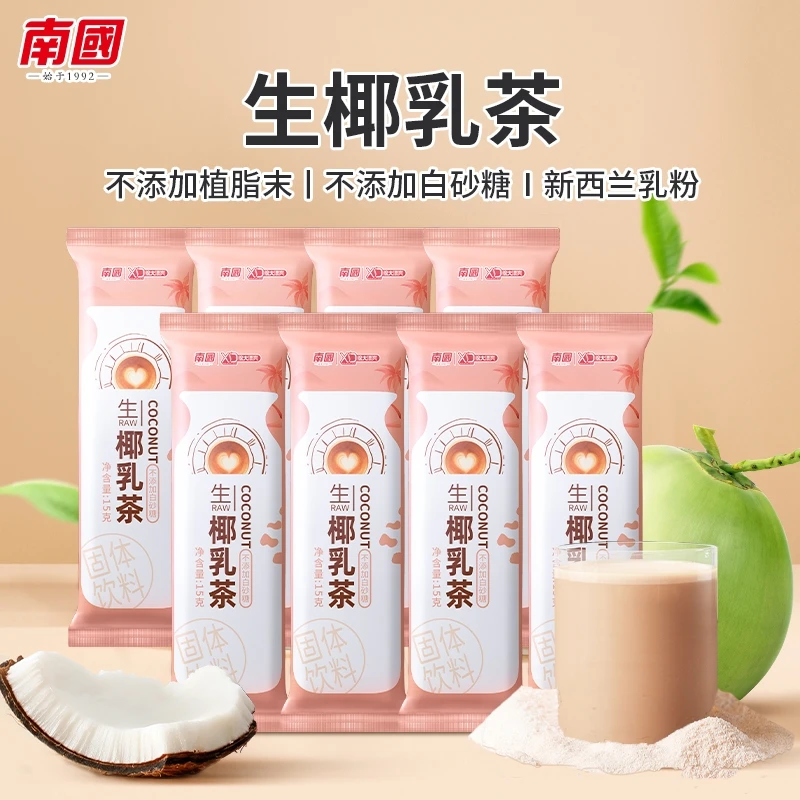 南国生椰乳茶120g港式奶茶牛乳茶椰香椰奶速溶红茶冲饮饮料