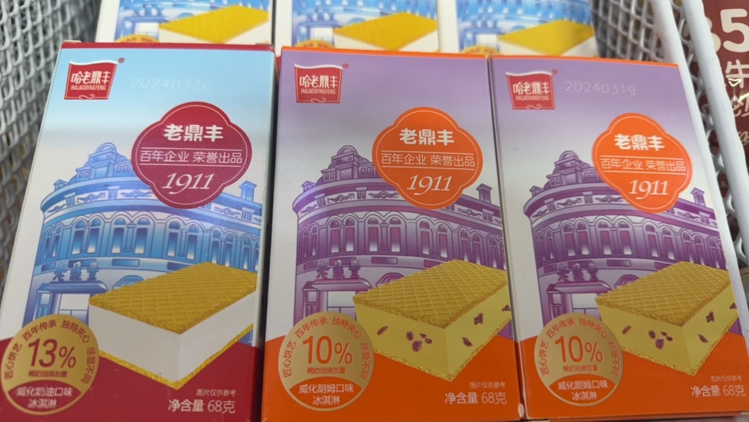 老鼎丰威化/奶油/朗姆