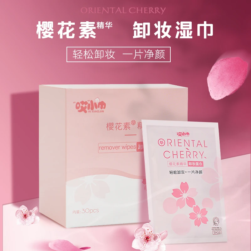 卸妆巾一次性卸妆湿巾免洗独立包装三合一卸妆巾深层清洁面部卸妆