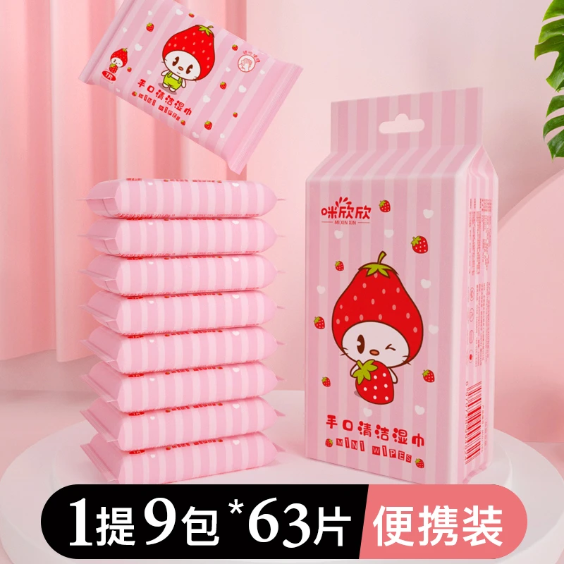 小包湿巾迷你手口湿巾随时装湿巾纸一次性手口清洁湿巾女学生湿巾