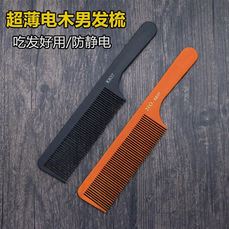 发廊专业剪发梳理发美发平头梳男发梳苹果梳子薄款电木发型师专用