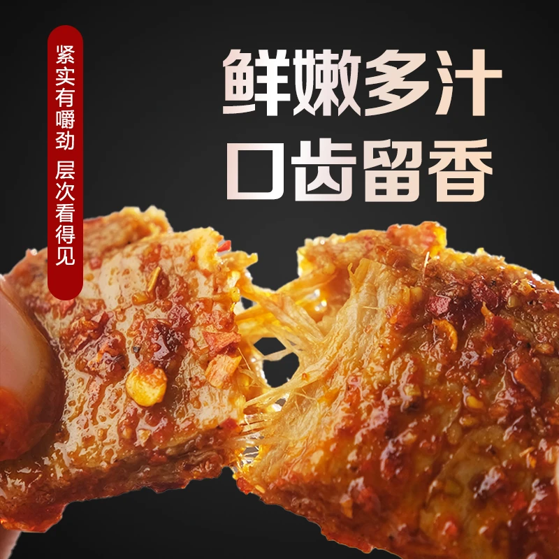 （20包仅3.9）香辣手撕素肉素牛肉排卷豆干小零食网红辣条片儿时