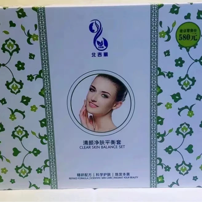 清颜净肤平祛痘衡套