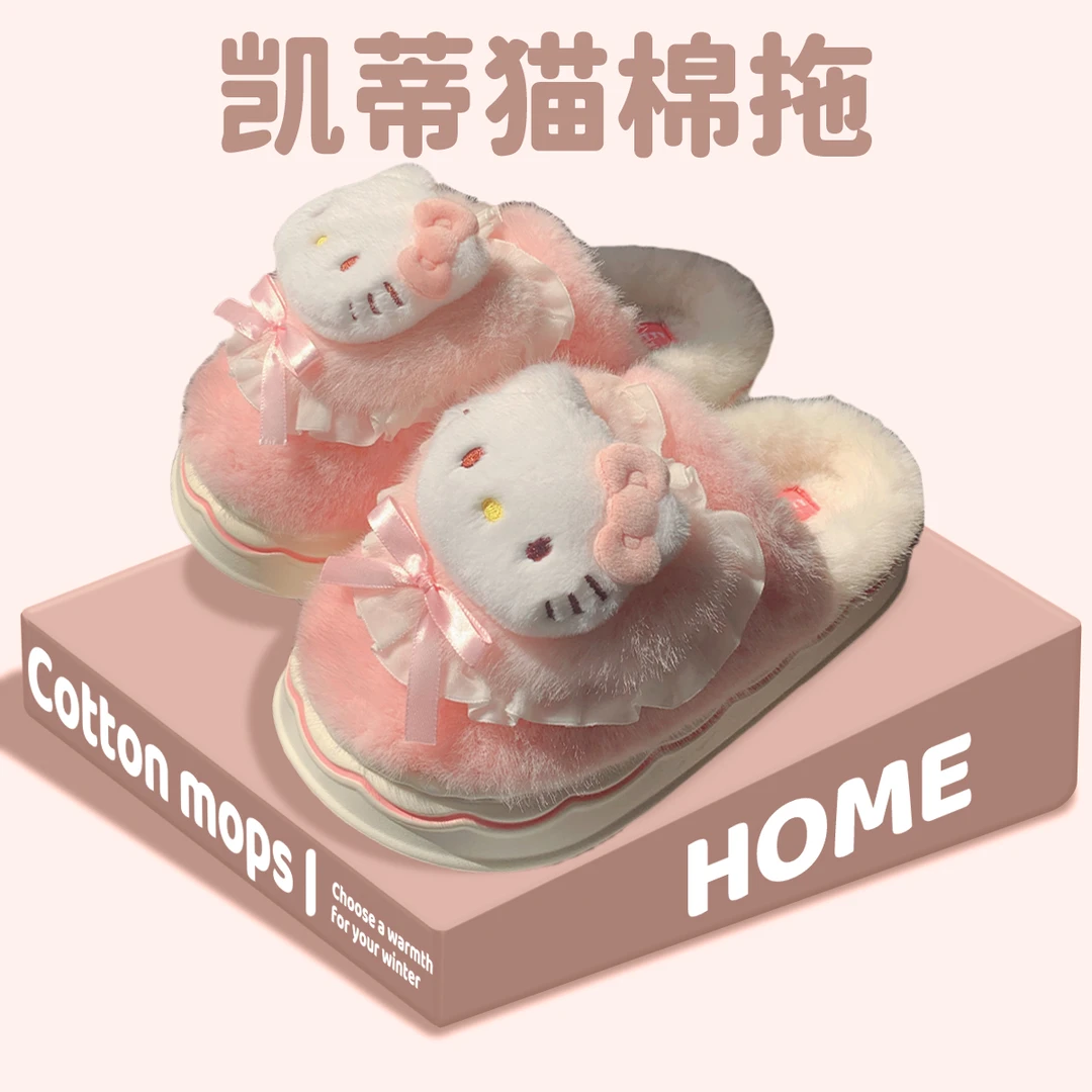 细细条 冬季可爱凯蒂猫甜美保暖棉拖鞋居家防滑加绒厚底毛毛鞋女