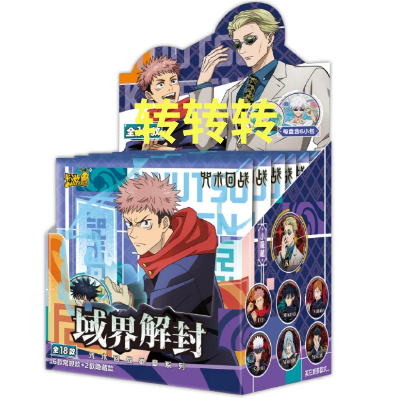 【转转转】卡游正版咒术回战域界解封盲抽转盘