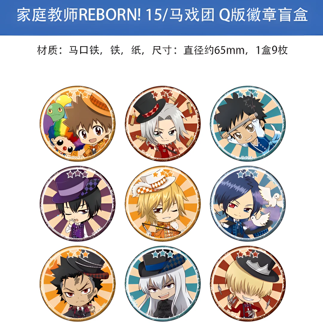 日谷 正版 家庭教师REBORN! 多款Q版角色徽章立牌盲盒 周边谷子