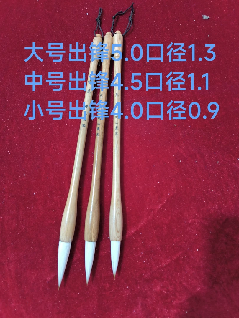 听泉精品兼毫套装大中小