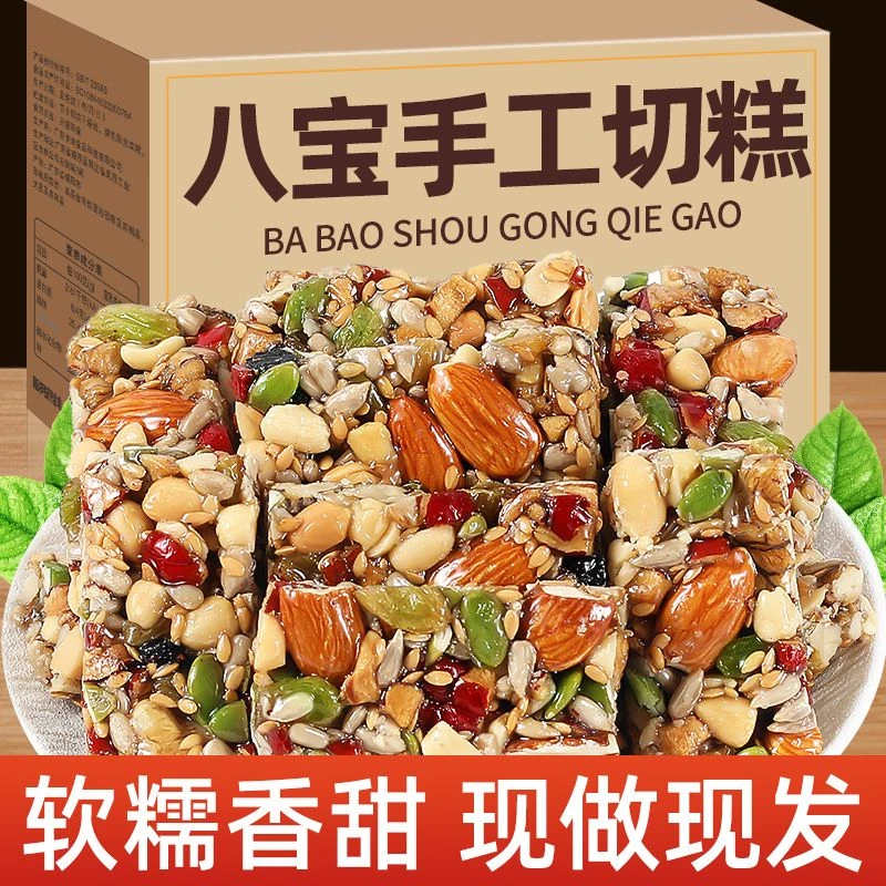 13.99抢1斤】新疆特产糕点核桃巴旦传统零食营养坚果休闲食品批发