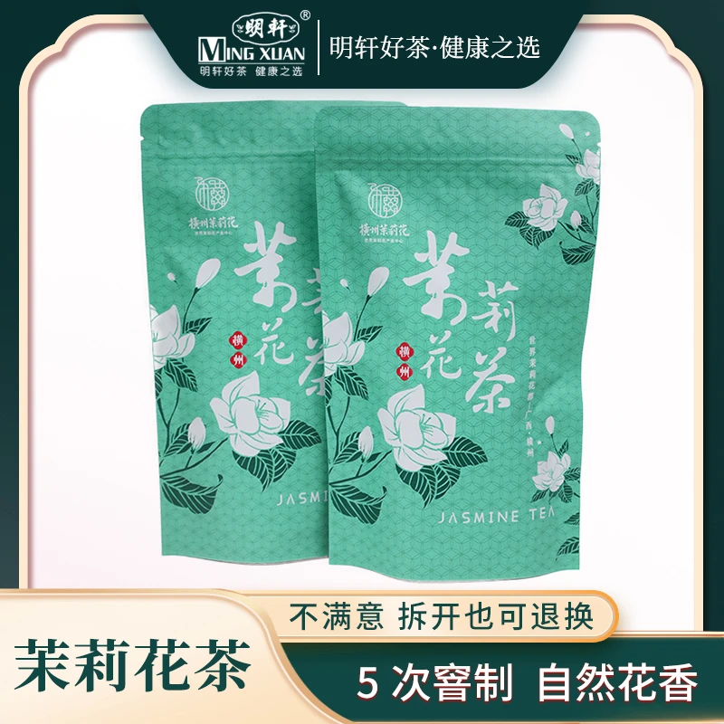 【爆款福利】茉莉花茶茶汤耐泡浓香型香茉莉银毫绿茶袋装125克花香