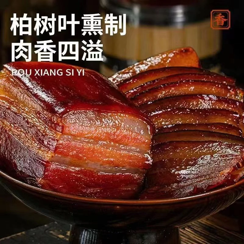 湖南农家柏树叶烟熏非四川腊肉营养美味古法传统熏制麻辣原味香肠