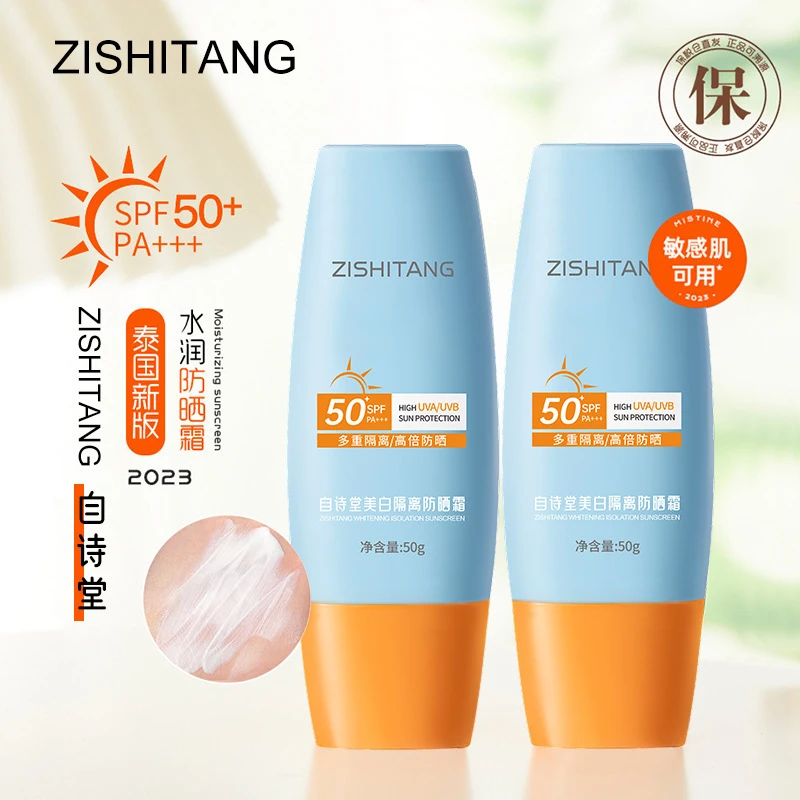 泰版防晒霜防紫外线清爽不油腻防水防汗防晒喷雾隔离防晒乳学生党