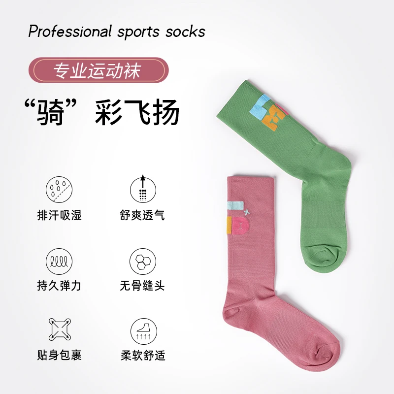 兰帕达自行车骑行袜子中筒男女马拉松跑步运动袜透气中筒袜子弹力