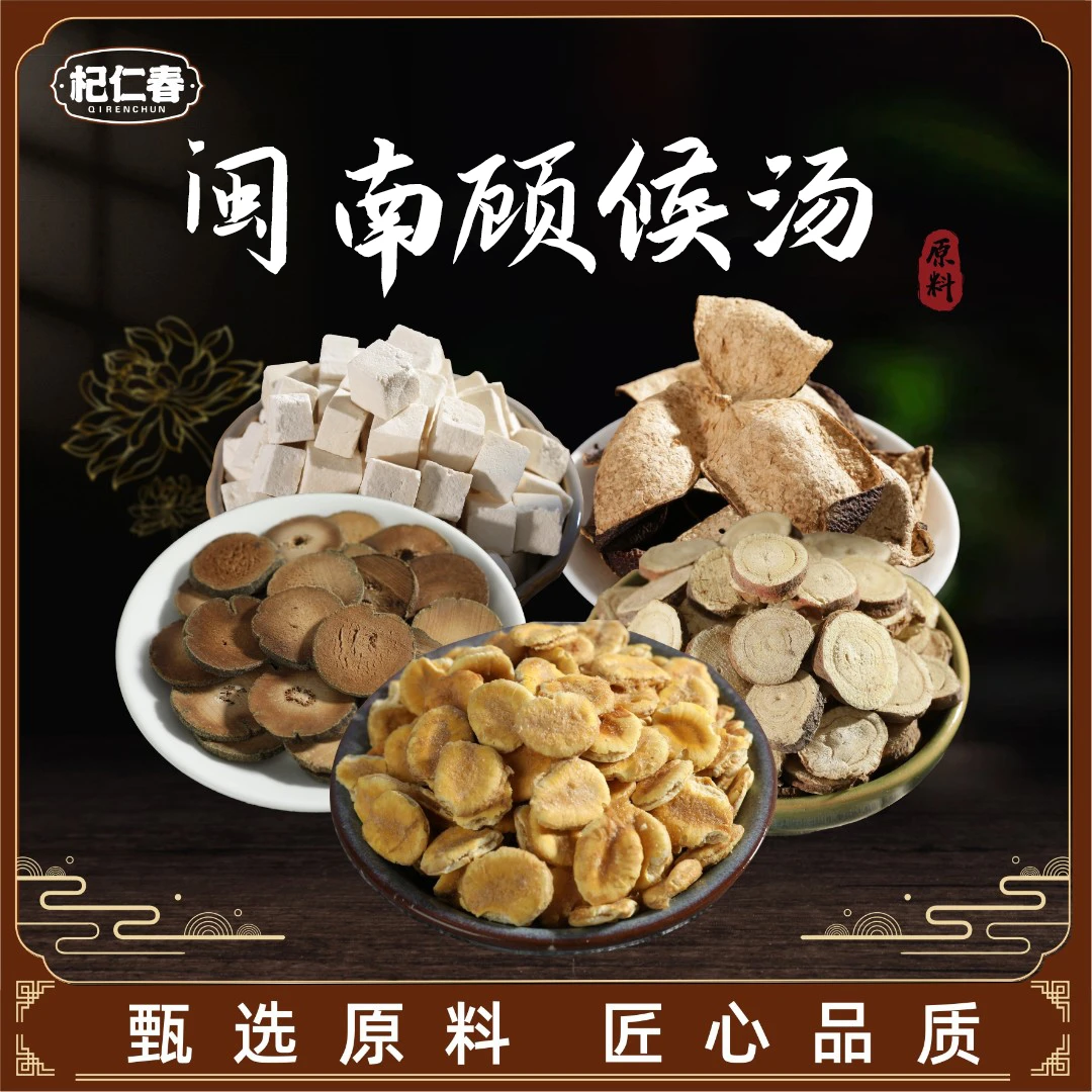 【闽南专属】闽南顾候汤包 原料一袋165克（5次用量）