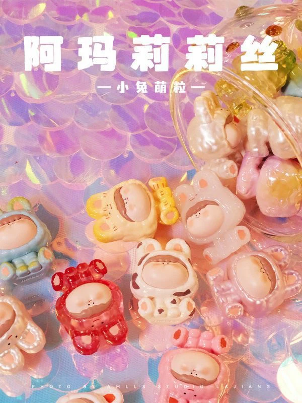 【帮拆】阿玛莉莉丝一代小兔萌粒盲袋