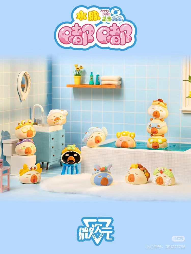 【帮拆】水豚嘟嘟美容日记系列盲袋盲盒潮玩摆件