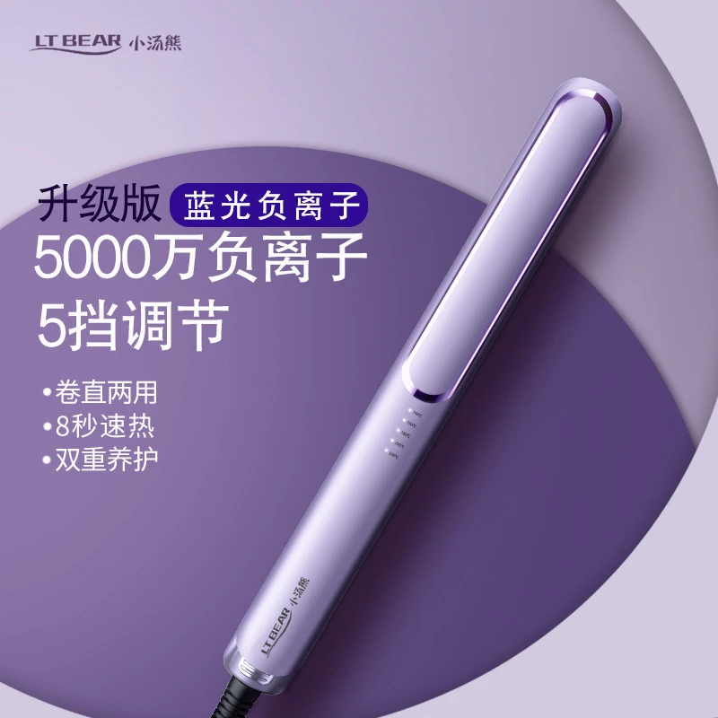 家用负离子直发夹板拉直内扣卷发神器