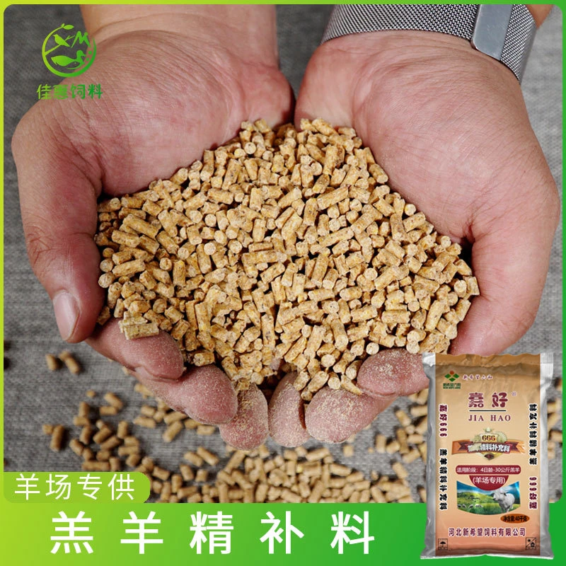 新希望 羔羊开口料 小羊羊驼饲料颗粒育肥增肥促生长80斤牛羊养羊