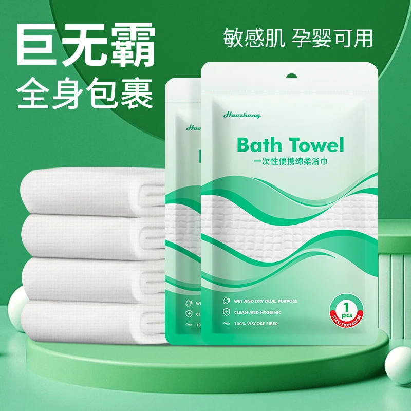 出差旅游大号独立包装旅游一次性酒店一次性一次性住酒店必备神器