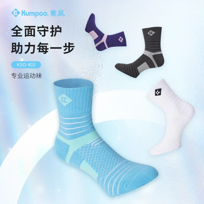 薰风运动袜 防滑减震耐磨透气羽毛球运动袜羽毛球袜子KSO-402