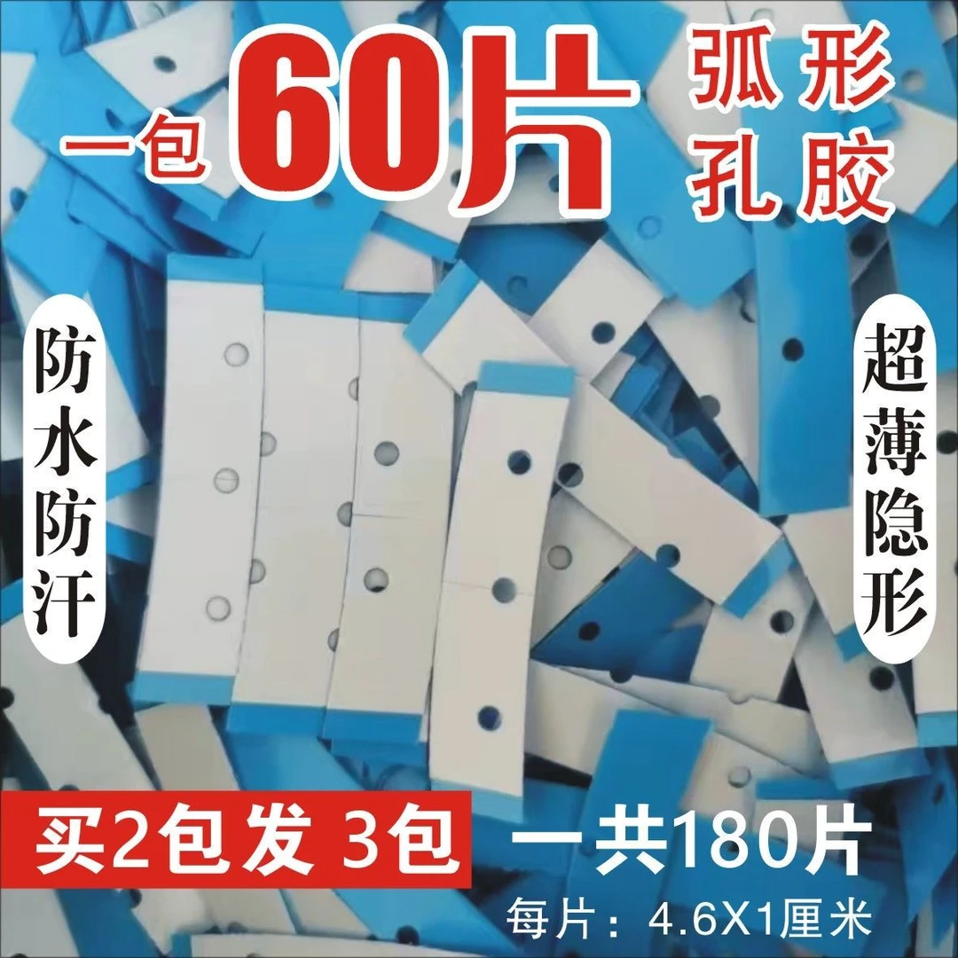 假发双面胶无痕接发美国蓝孔胶补发防水防汗唐风采假发强粘力胶片