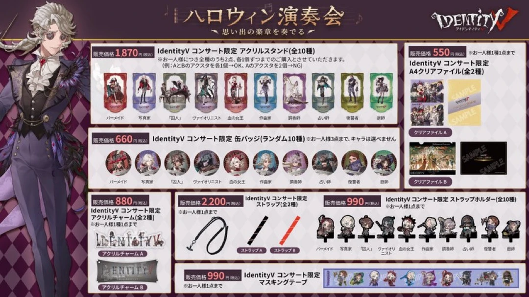 【大混池】第五人格-演奏会-演绎之星【直播盲盒代拆】