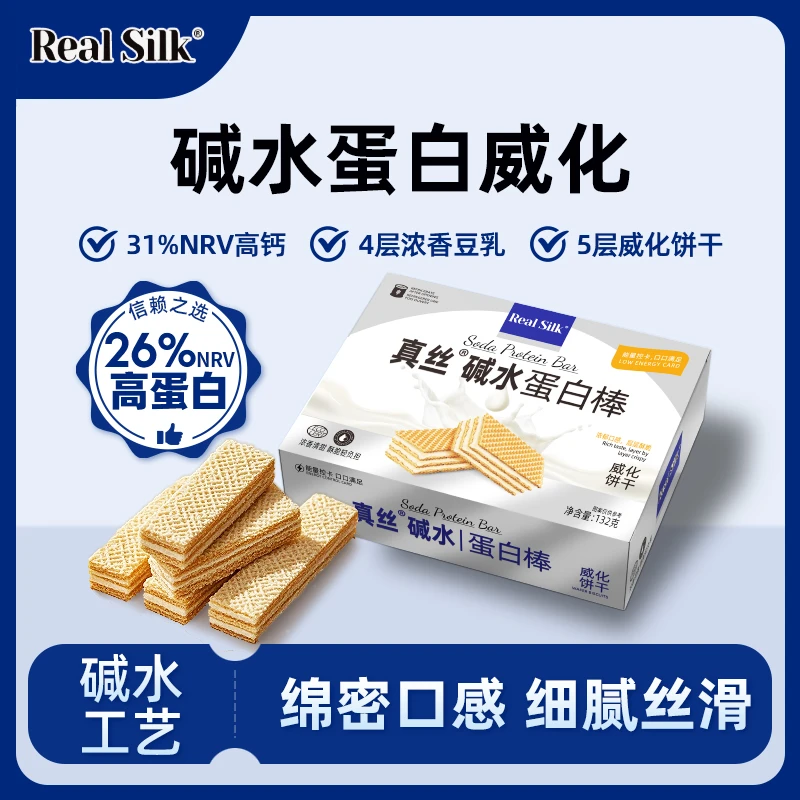 【柚子专属】真丝碱水蛋白豆乳威化饼干饱腹营养代餐132g 12条每盒