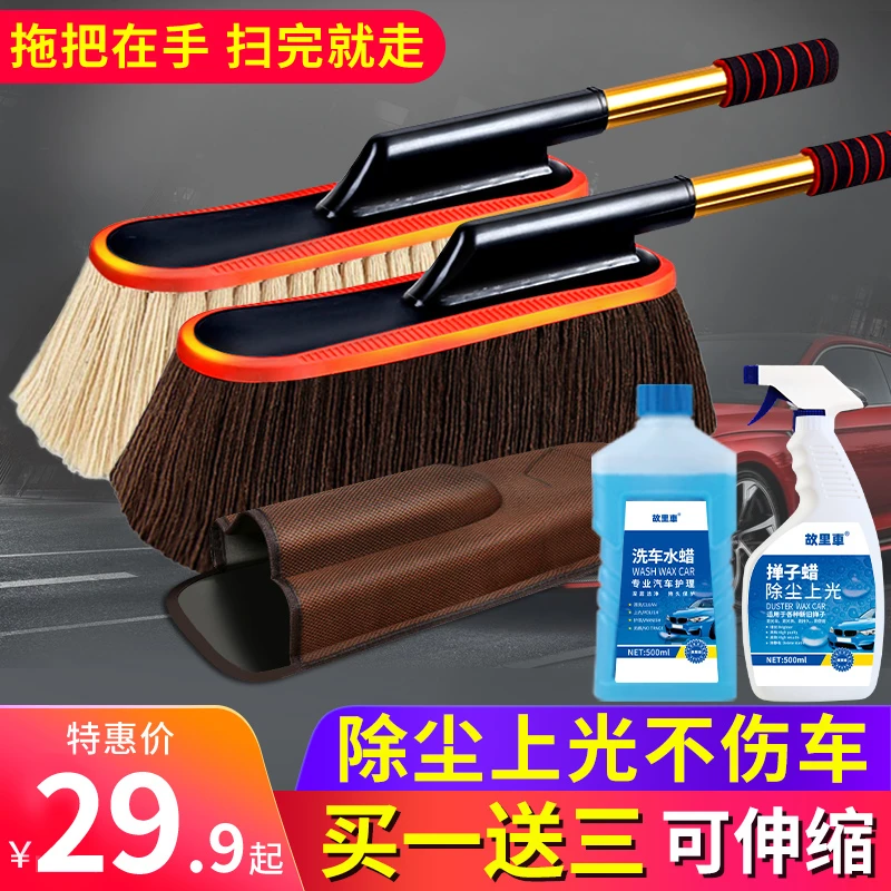 故里车汽车除尘蜡拖刷车拖把车用扫灰神器掸子擦车刷子清洁伸缩
