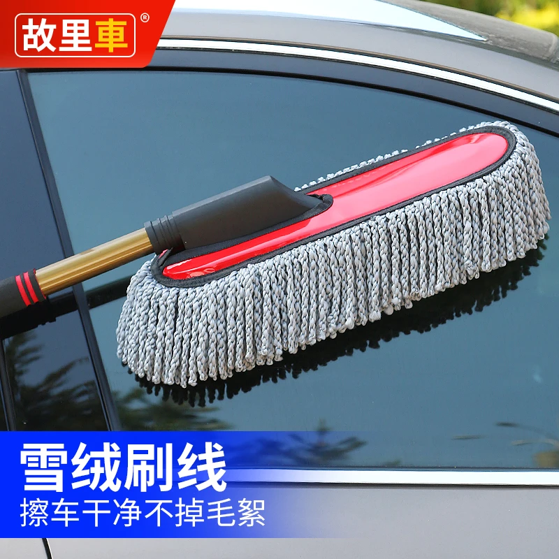 故里车汽车超细纤维铝合金伸缩洗车拖把清洁除尘可拆卸清洗实用