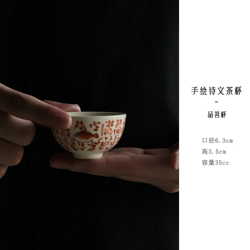 浙江工美隐斋苏打釉手绘红色诗文品茗杯陶瓷茶具茶杯主人杯泡茶杯