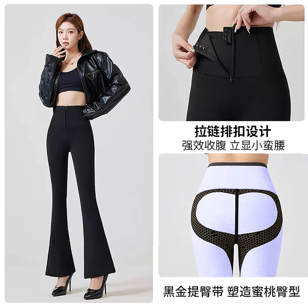 黑金提臀拉链排扣收腹加绒芭比微喇裤女高腰塑形显瘦百搭喇叭裤