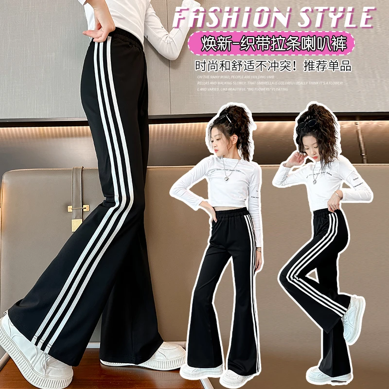 女童喇叭裤子春秋冬天2025新款外穿儿童中大童洋气校服休闲裤长裤
